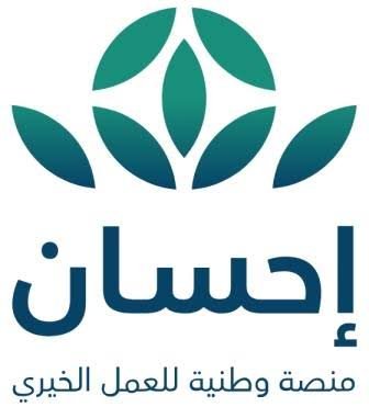 شعار منصة احسان
