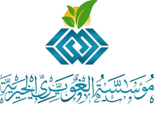 شعار الغويري الخيرية