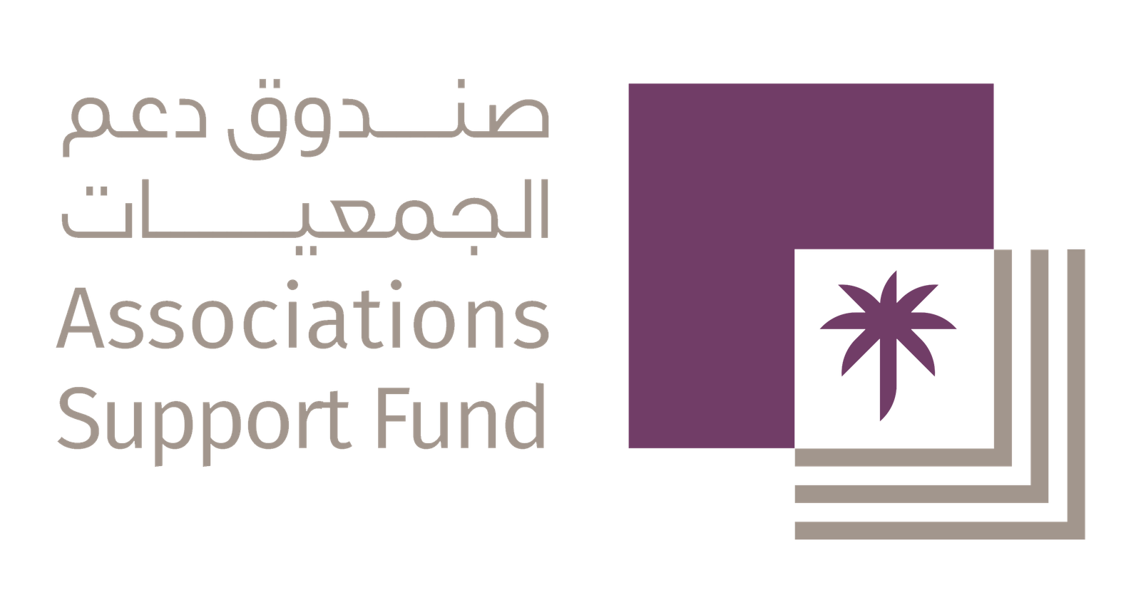 شعار صندوق دعم الجمعيات